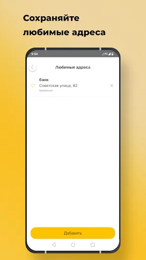 Скриншот 7 — Шербакульское такси