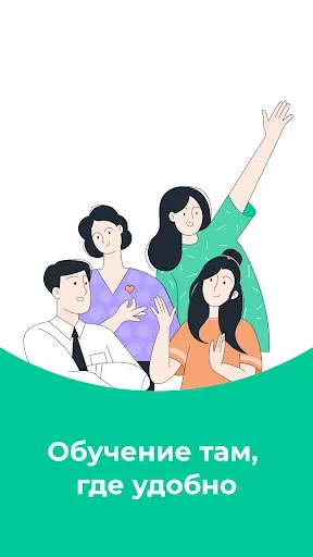 Скриншот 1 — Teachbase