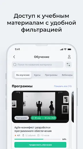 Скриншот 3 — Teachbase