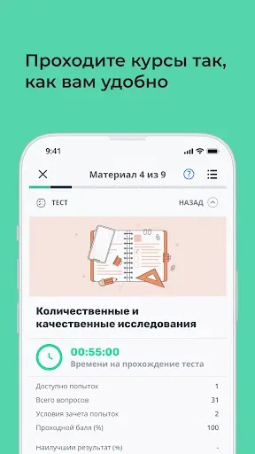 Скриншот 5 — Teachbase