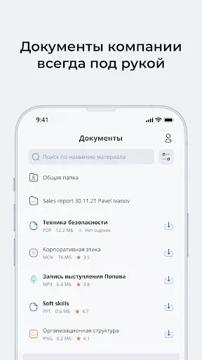 Скриншот 6 — Teachbase