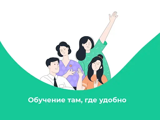 Скриншот 8 — Teachbase