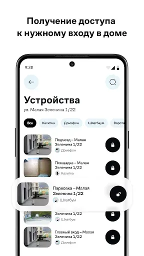 Скриншот 2 — Дом.ру Доступ
