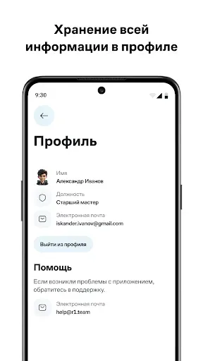 Скриншот 4 — Дом.ру Доступ