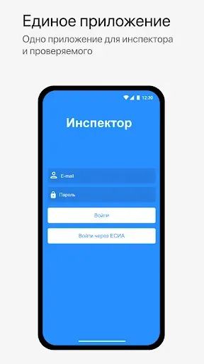 Скриншот 5 — МП. Инспектор