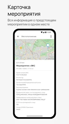 Скриншот 6 — МП. Инспектор