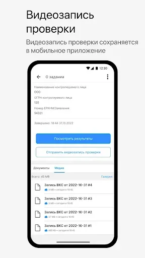 Скриншот 7 — МП. Инспектор