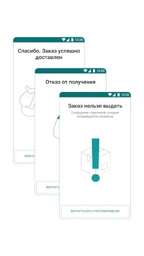 Скриншот 8 — ЕМИАС.Курьер