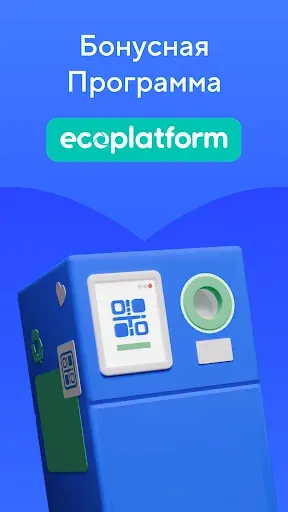 Скриншот 1 — Ecoplatform бонусная программа