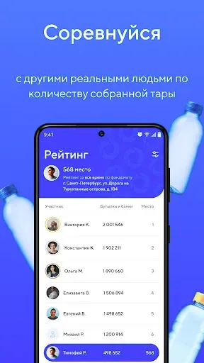 Скриншот 3 — Ecoplatform бонусная программа