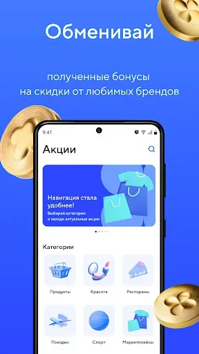 Скриншот 4 — Ecoplatform бонусная программа