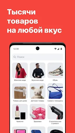 Скриншот 3 — Джум: интернет-магазин