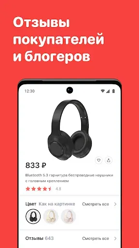 Скриншот 4 — Джум: интернет-магазин