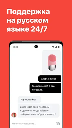 Скриншот 5 — Джум: интернет-магазин