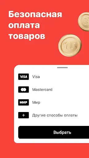 Скриншот 6 — Джум: интернет-магазин