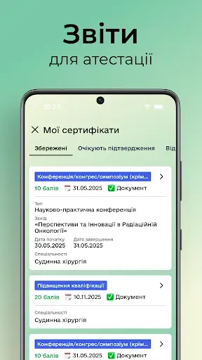 Скриншот 6 — БПР.Центр