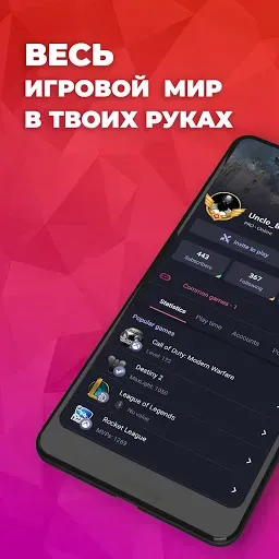 Скриншот 1 — Plink: Team up, Chat & Play