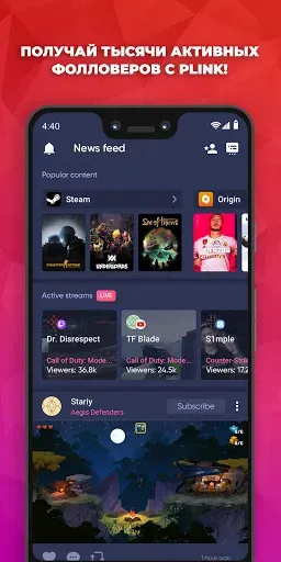 Скриншот 5 — Plink: Team up, Chat & Play