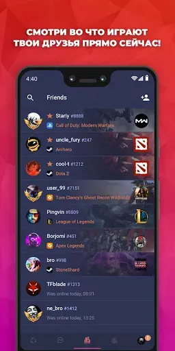 Скриншот 7 — Plink: Team up, Chat & Play