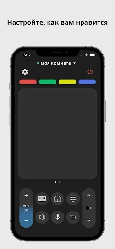 Скриншот 7 — Пульт для Android TV