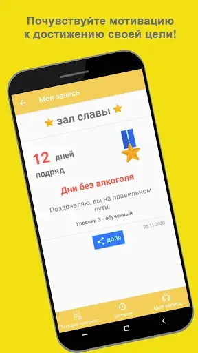 Скриншот 4 — DWA: счетчик трезвости