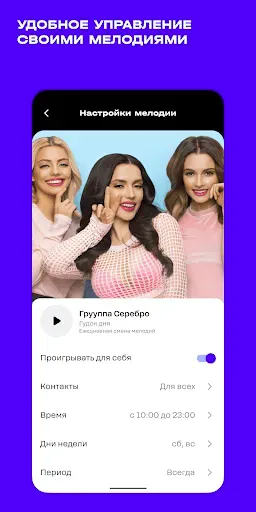 Скриншот 2 — Гудок