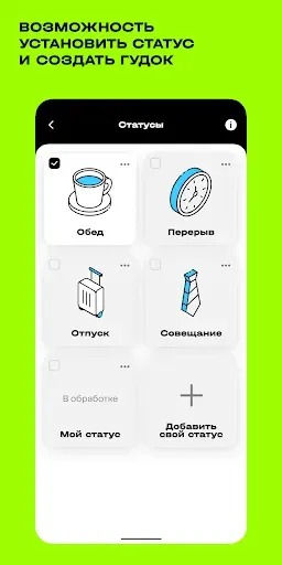 Скриншот 3 — Гудок