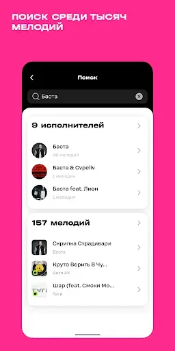 Скриншот 4 — Гудок