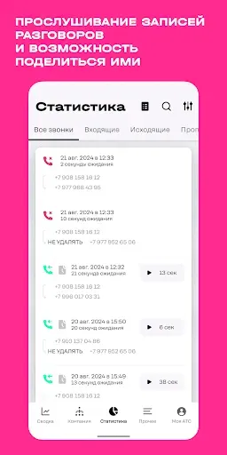Скриншот 2 — t2 КАТС