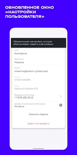 Скриншот 4 — t2 КАТС