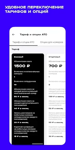 Скриншот 5 — t2 КАТС