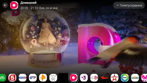 Скриншот 6 — Телевизор - Смотреть ТВ каналы