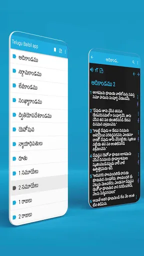 Скриншот 2 — తెలుగు బైబిల్ యాప్