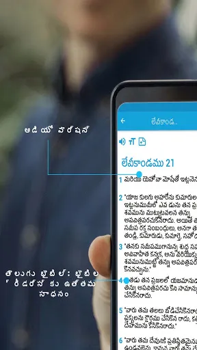Скриншот 4 — తెలుగు బైబిల్ యాప్