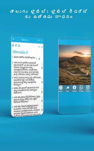 Скриншот 7 — తెలుగు బైబిల్ యాప్