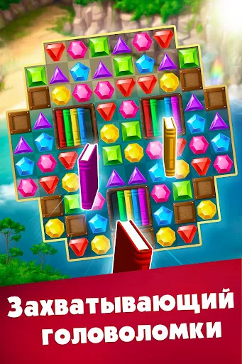 Скриншот 6 — Три в ряд - игры без интернета