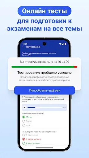 Скриншот 2 — Экзамен для мигрантов ВНЖ, РВП