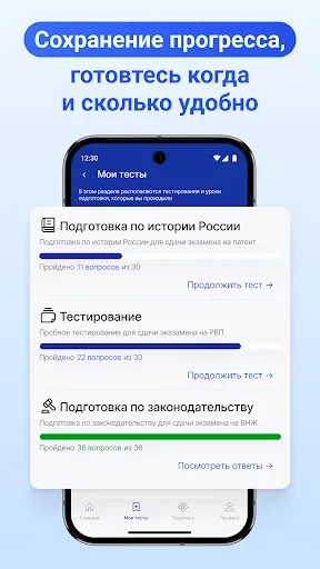 Скриншот 5 — Экзамен для мигрантов ВНЖ, РВП