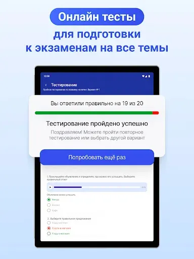 Скриншот 7 — Экзамен для мигрантов ВНЖ, РВП