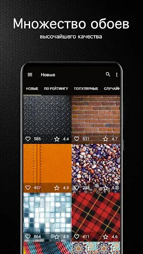 Скриншот 1 — Текстурные обои от 7Fon