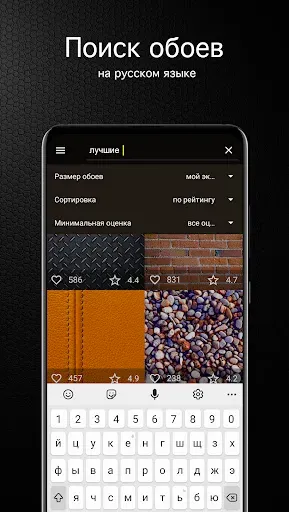 Скриншот 2 — Текстурные обои от 7Fon