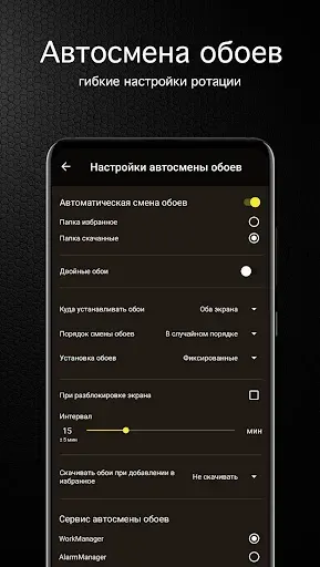 Скриншот 4 — Текстурные обои от 7Fon