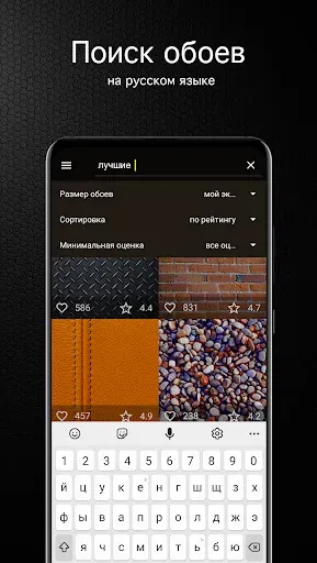 Скриншот 2 — Текстурные обои от 7Fon