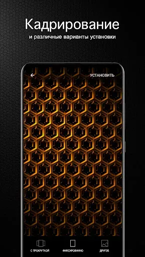Скриншот 3 — Текстурные обои от 7Fon