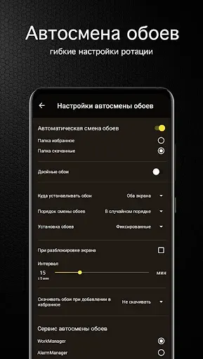 Скриншот 4 — Текстурные обои от 7Fon