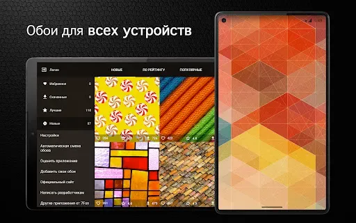 Скриншот 5 — Текстурные обои от 7Fon