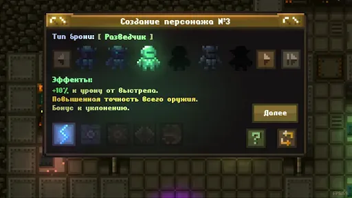 Скриншот 4 — Caves (Roguelike)