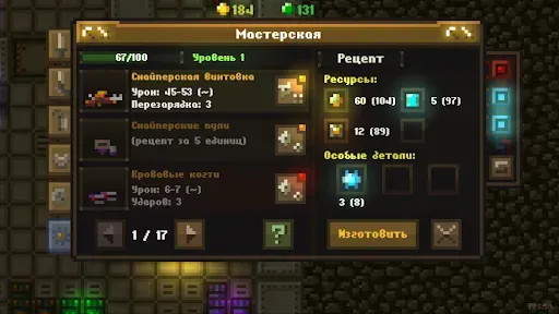 Скриншот 5 — Caves (Roguelike)