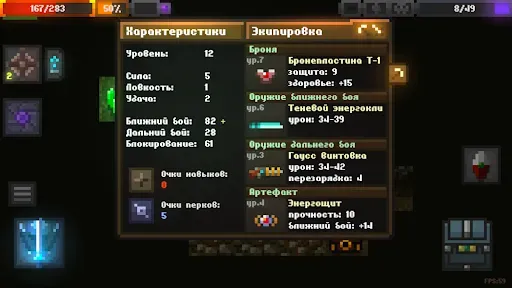 Скриншот 6 — Caves (Roguelike)
