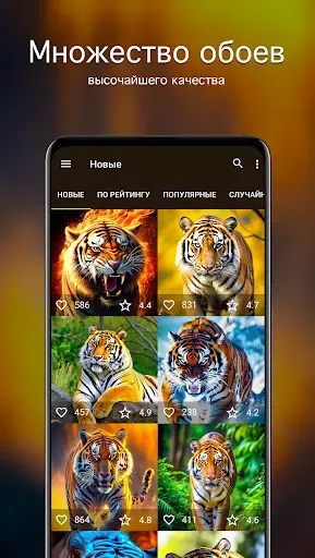 Скриншот 2 — Обои с тиграми | Тигры от 7Fon